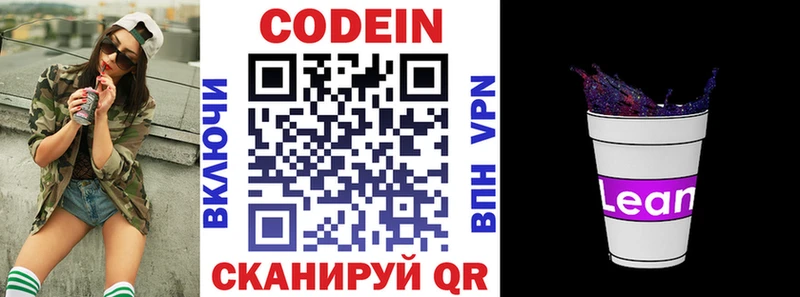 Кодеиновый сироп Lean напиток Lean (лин)  цены наркотик  Изобильный 