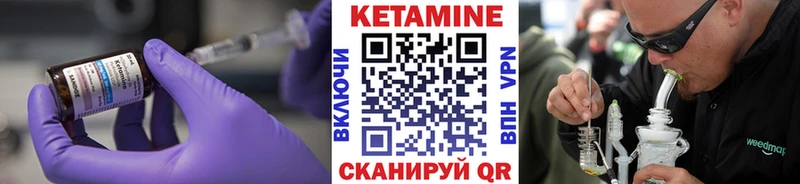 как найти Изобильный Кетамин VHQ