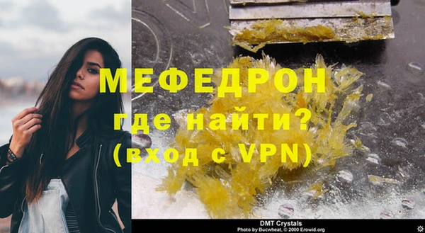 мефедрон Покачи