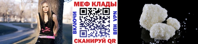 МЕГА сайт  цены   Изобильный  МЕФ мяу мяу 
