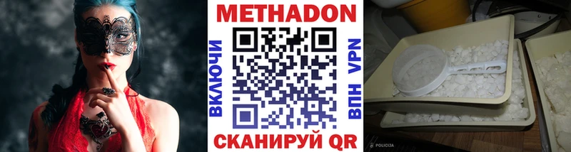 МЕТАДОН VHQ  где купить наркотик  darknet как зайти  Изобильный 